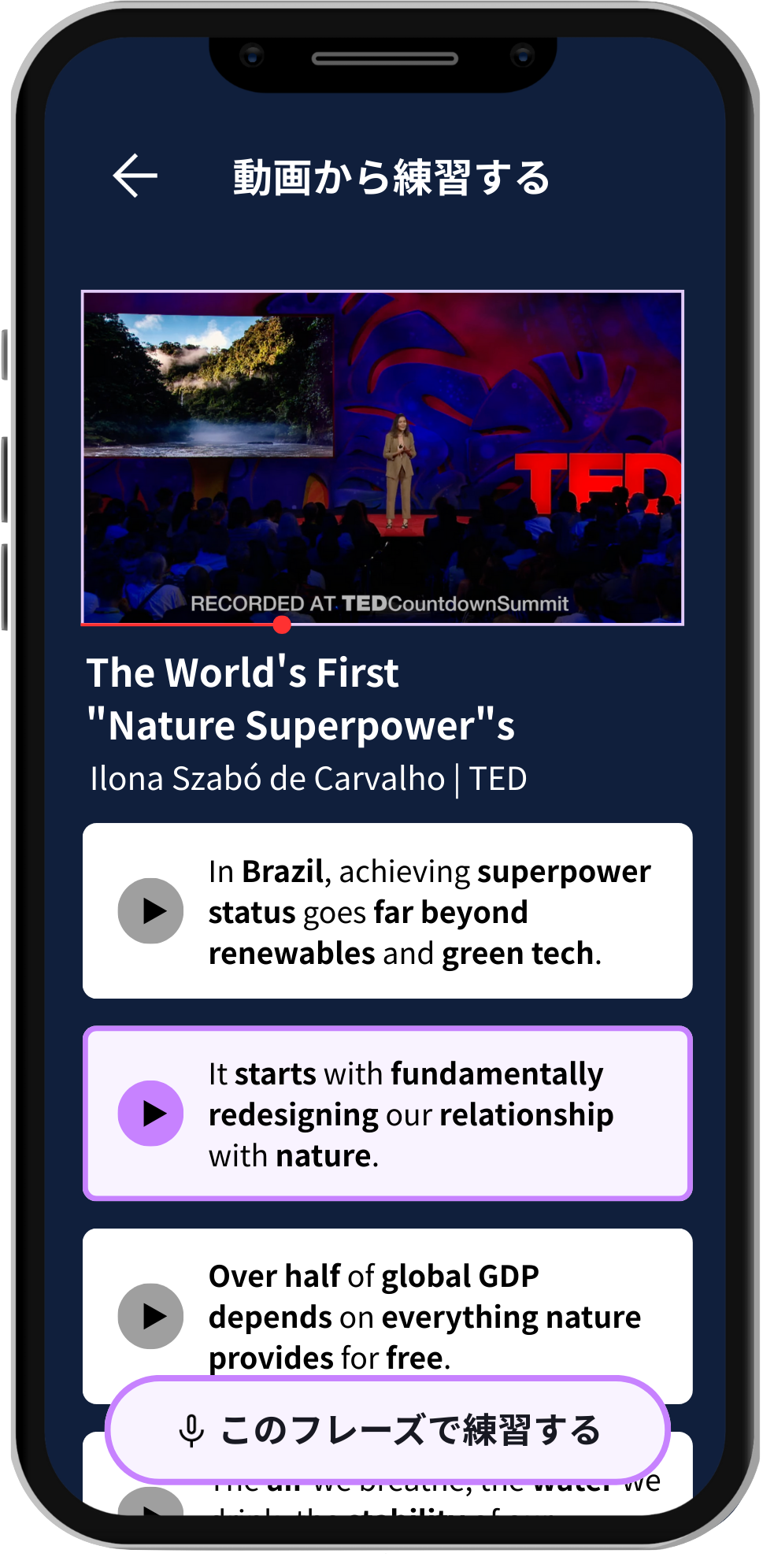 IntonieのTED動画練習画面